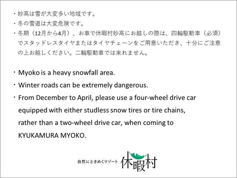 Kyukamura 妙高 客房 照片